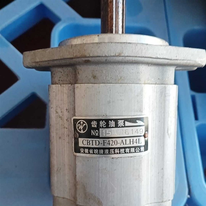 安徽省皖捷液压 CBTD-F42F0-ALH4L液压齿轮油泵