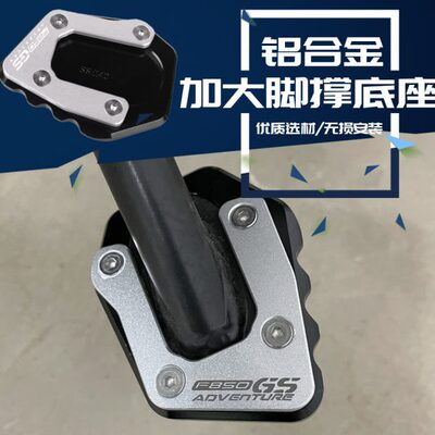V撑加大宝马S适用改装22 帽AD款G脚边盖F配件0侧加宽撑-85底座23