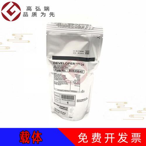 高弘端适用 理光 1075 载体 铁粉 1060 2075 9001 9002 显影器载