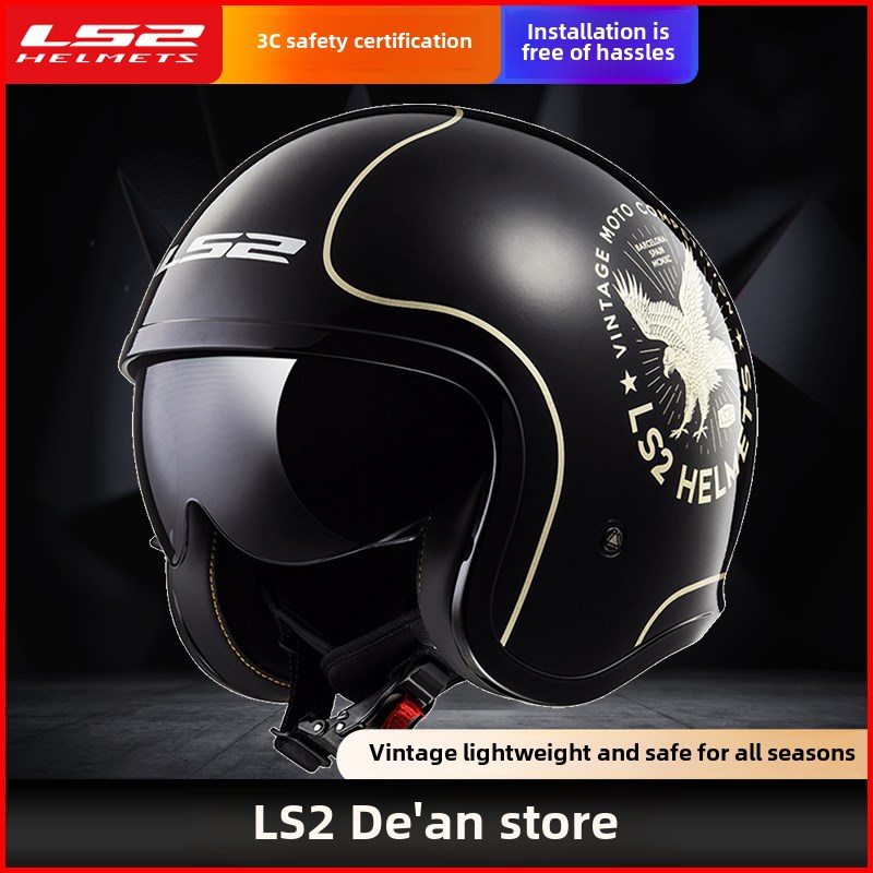 LS2覆古哈雷头盔男女摩托车半盔电动车安全I帽四季通用3C认证OF59