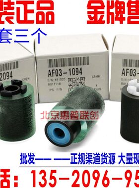 M3530理光5 5纸盒原装44555 405 435 30搓纸轮4 P 55  2555602554