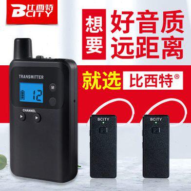 比西特无线讲解器一对多会议接待工厂参观博物馆导游带团讲解器