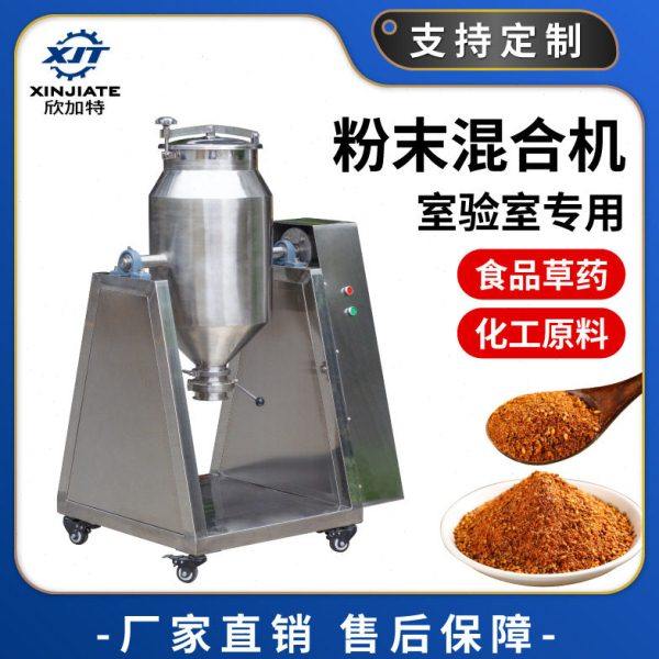 鼓式混合机不锈钢小型实验室用速混合粉末物料状搅拌混合机,五金/工具,气动搅拌机,淘宝优惠券,粉丝福利购,淘宝优惠卷
