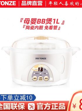 bb电炖锅-天际隔水炖燕窝炖盅KDTo煲e白瓷 ZDn小炖锅/10D煲粥锅z