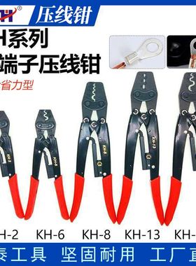 OPT同款KH-8 16o 2 6裸端子钳 Y/O/U型冷压钳省力棘轮式液压压线
