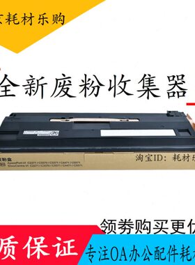 17R5c 671c17551 370  4VI77c  737716122粉盒4 3c施乐3c 废c适用