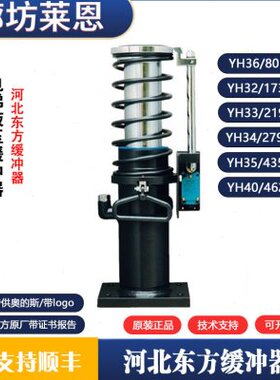 36富达/1电梯缓冲器HH4的323H321H/ Y斯YY73河北奥东方03534 Y 9