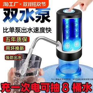 桶装 水抽水器电动饮n水机纯净水桶自动抽水取水器压水器充电出水