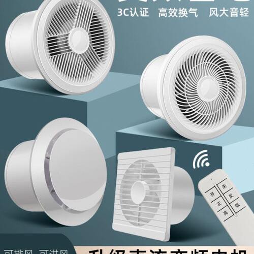 排气扇强力音静家用卫生间厨房浴室换气扇通风墙壁式110管道抽气