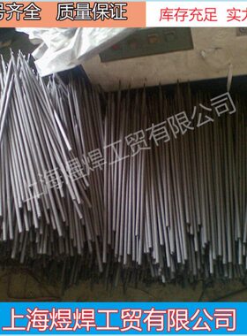 2D7耐磨焊条合金D09DD9850577堆焊70D145Mo焊条D70高硬度7D8D8256