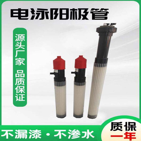 电泳阳极管,管式电泳阳极,阳极罩 阳极膜【按米记价】
