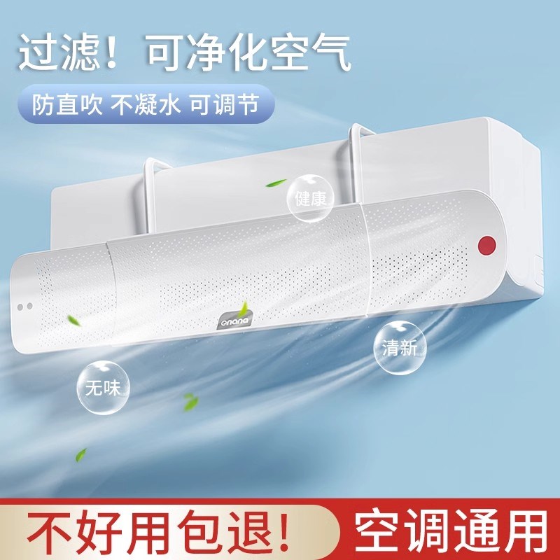 空调挡风板门帘防k直吹遮风帘防风通用2025新款坐月子出风口导流