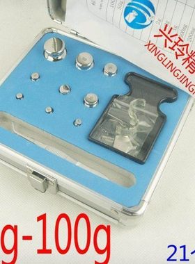 可过检m1f21e21级不锈钢1mg-100g砝码标准砝码盒装电子秤天平砝码