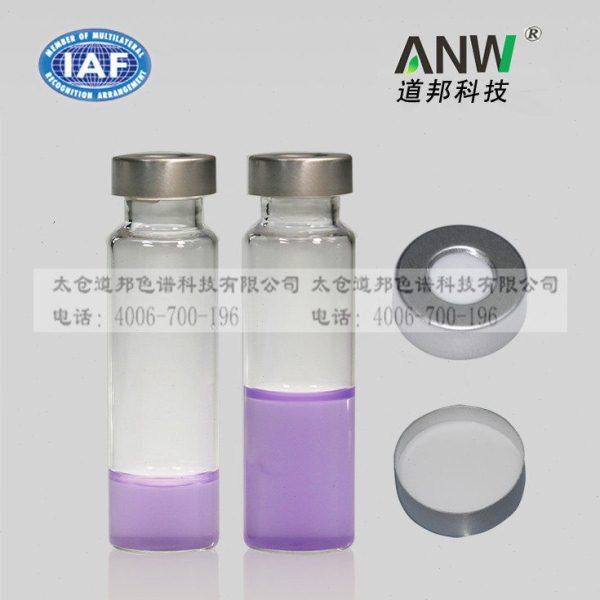 20mL通用透明玻璃钳口顶空进样瓶 密封样品瓶　铝盖解析瓶,办公设备/耗材/相关服务,其它,淘宝优惠券,粉丝福利购,淘宝优惠卷