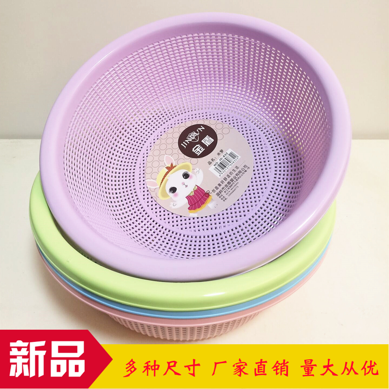 3个装加厚淘米箩加密收纳t塑料圆形厨房菜筐置物沥水箩漏筐洗菜篮