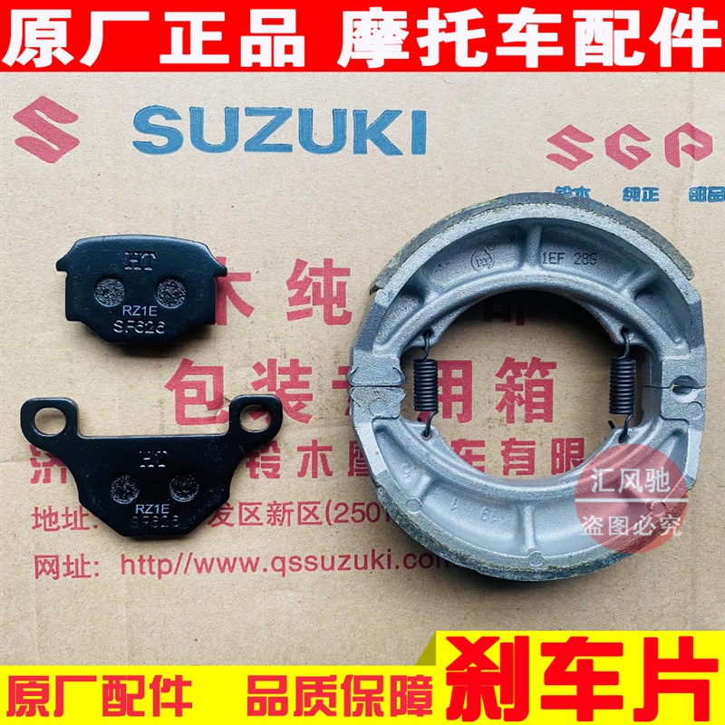 适用豪爵摩托车小太子HJo125-8-8C-8M-8S刹车片 前碟刹片 后鼓刹
