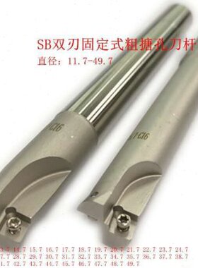 -C71420CCSB刀片式 072T固定-适配13-T16双刃粗镗刀SB60M.0杆