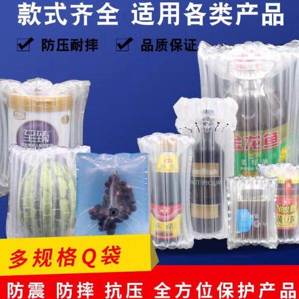 气泡柱蜂蜜包装袋奶粉红酒快递打包袋气柱袋品充气易碎防震袋防震
