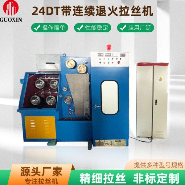 带连续退火拉丝机 金属键合丝拉丝机 金银铜线材缩径成型机器,五金/工具,液压弯管机,淘宝优惠券,粉丝福利购,淘宝优惠卷
