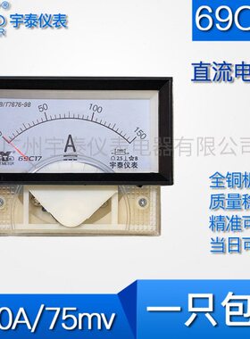 a指针30直流电流表C电流表v a*85 75a 9 mm75150706madc300461