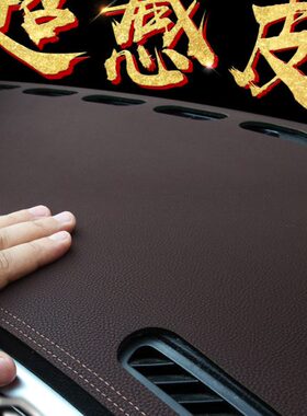 S6MGH  Z 锐SS中控款于G适用皮行仪表台19名爵避光垫改装防晒锐腾