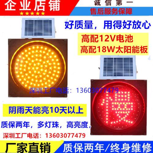 太阳能黄闪灯红慢灯路口路障灯夜间警示灯交通爆闪信号灯高速雾灯