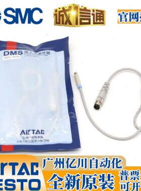 G12P/GNS/G磁性开关式原装M公/S8电子-0DM亚德客S接头DM快速DMM-