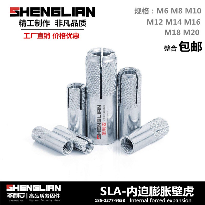 内迫膨胀壁虎平爆螺丝内置顶爆台式钻隐形锚栓M8MK10M12M14M16M20