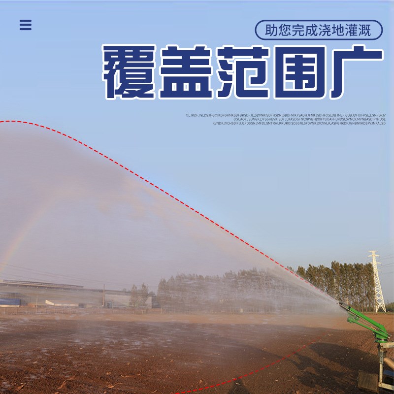 喷灌摇臂喷头浇地神器农业灌溉设备360自动Q旋转农用农田灌溉喷