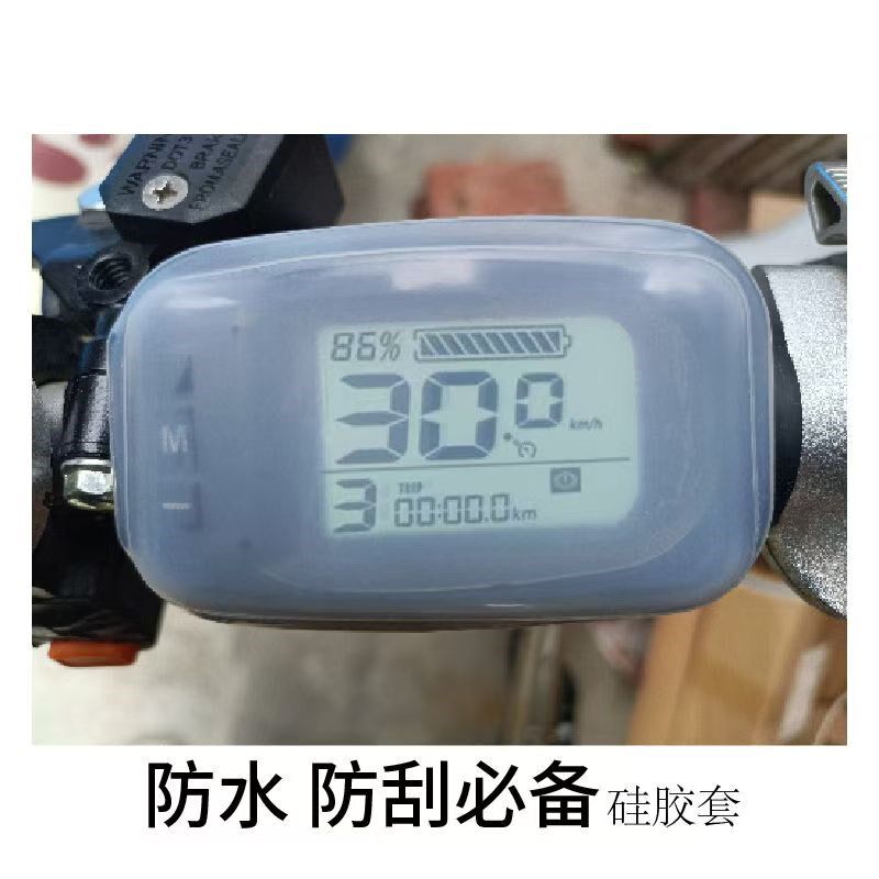 助力自行车c代驾车显示板保护套雨天防水防刮花仪表进水保护套硅