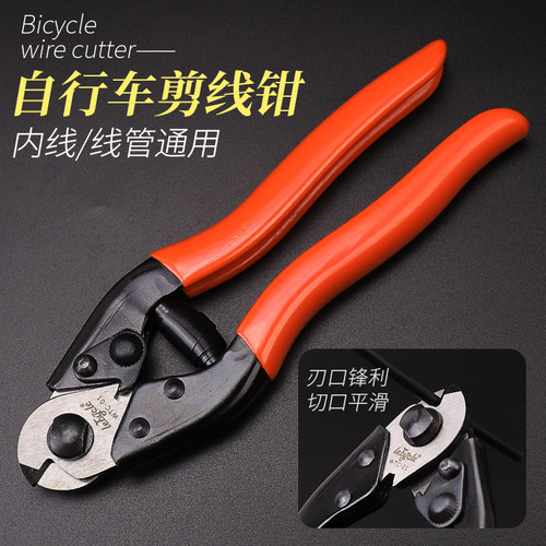 自行车剪线钳山地公路车变速线管刹车线管钳钢丝U芯维修修理工具