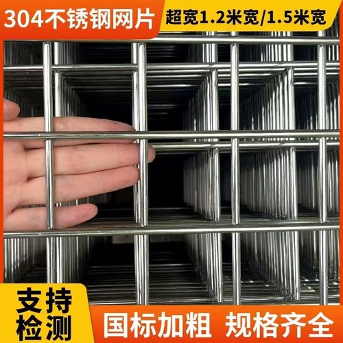 不锈钢焊接304网片方格网片不生锈电焊网防护R养殖围栏加粗碰焊网