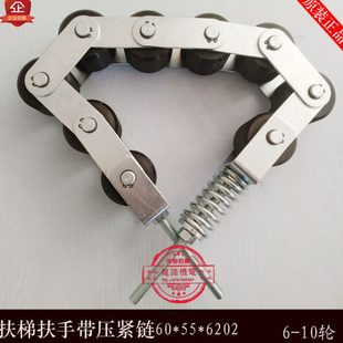 自动扶梯扶手带压紧链涨紧装置轮60*55*6202滑轮组6-10轮通力申龙
