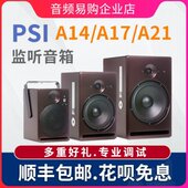 纯手工系列 音箱 5精工 4PSA 监听A21A2瑞士 7A1A1有源