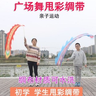 甩龙儿童舞龙学生舞彩带手甩龙空竹龙手甩舞龙校园学生彩带舞龙