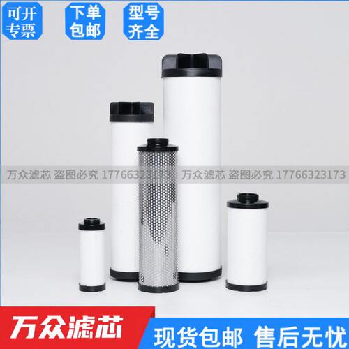 替代英格索兰管道精密滤芯23705825 23705833 23705841 23705858