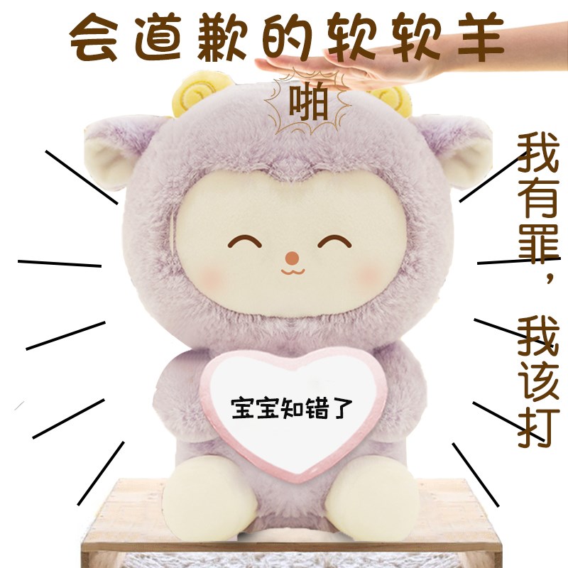 认错道歉公仔f哄女友神器生日礼物女生送朋友给老婆实用异地恋生