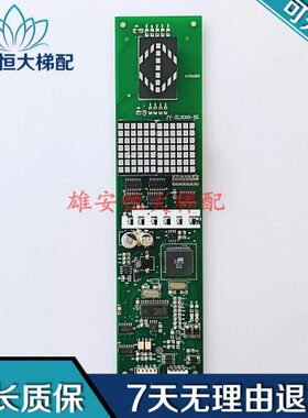 板L0 板外呼0中-通讯ZBLJ现货原装徽显示板电梯配件菱 电梯30Y-安