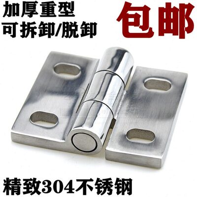 4铰链合页 工业铰链上下脱卸30门式不锈钢设备船用可拆卸铰链重型