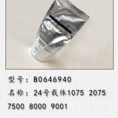 理光AF1075 2075 MP7001 9001 7502 9002 1350 1356 1357原装载体