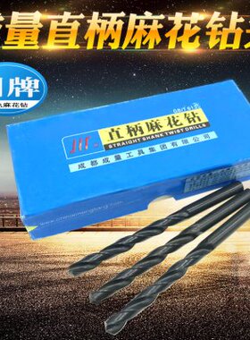包邮S直柄麻花钻头 成都钻直-咀量0.高速钢S9小钻头钻头01成   H.