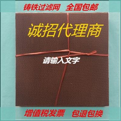 铸造过滤网 铁水 钢水 过滤网  除渣剂 增碳剂 玻璃纤维过滤网 炉,五金/工具,其他机械五金,淘宝优惠券,粉丝福利购,淘宝优惠卷