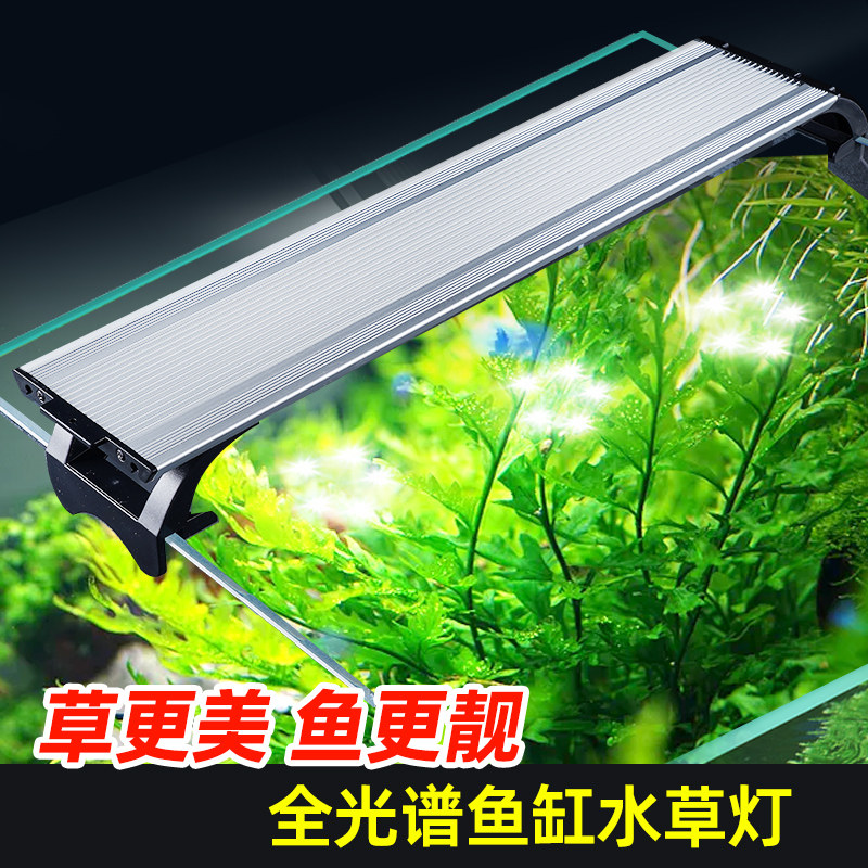 亚峰鱼缸灯水草灯鱼缸专用灯led灯防水灯全光谱爆藻灯照明灯支架