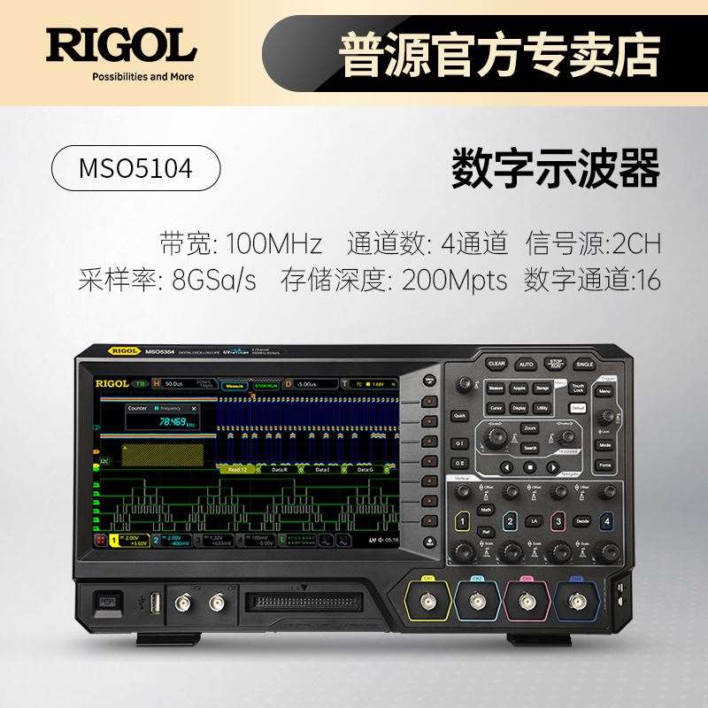 精电数字b示波器MSO5104 MSO5204 5072 5074 5102内置信号源