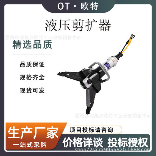 液压剪扩器Sc257现货消防救援液压剪扩钳 俩用装备破拆剪扩器