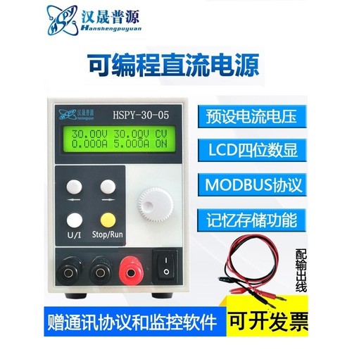 汉晟普源HSPY30V5A手机笔记本维修电源0~30V0~5A可调直流电源150W