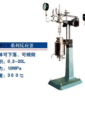 高压反应釜FMPR2-20密封不锈钢保温防爆耐腐蚀耐高温
