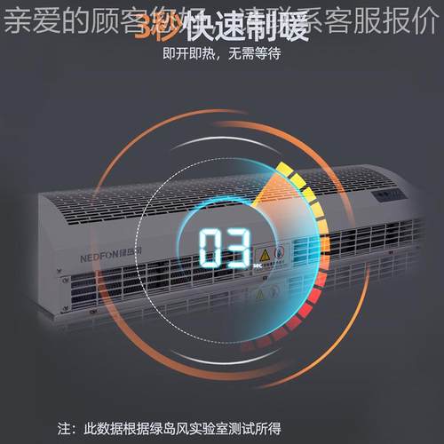绿风TNF电加热风幕机用轻音冷暖两用商风帘机商场超市隔热型挡风