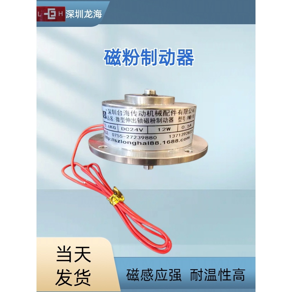 河北PMB-20PMB-5微小型磁粉制动器刹车手动维修气胀轴粉末维修用