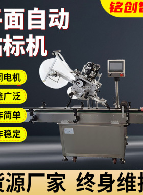 平面自动贴标机 JT-210 塑料盒纸箱流水线贴标头 pe袋不干胶贴标
